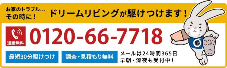 お問い合わせはこちら