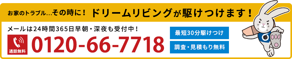 お問い合わせはこちら