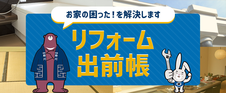 窓の結露、放置しないで！窓まわりの断熱性能を向上し、健康的な住まいへリフォームするポイント